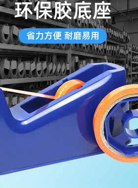 窄胶带底座二合一两用封箱切割器