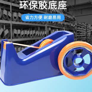 窄胶带座打包封箱切割器二合一两用快递仓库口咖啡封口胶布分割器
