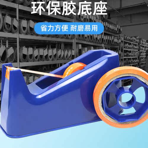 窄胶带底座二合一两用封箱切割器