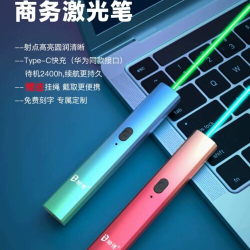 沙盘售楼激光笔励博远射刻字