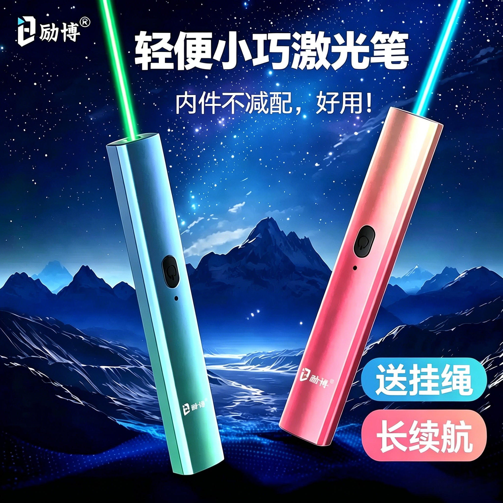 激光笔绿光远射青光沙盘售楼指示射灯笔usb充电 type-c快充工程定点教练指星镭射勘探红外线激光励博刻字定制