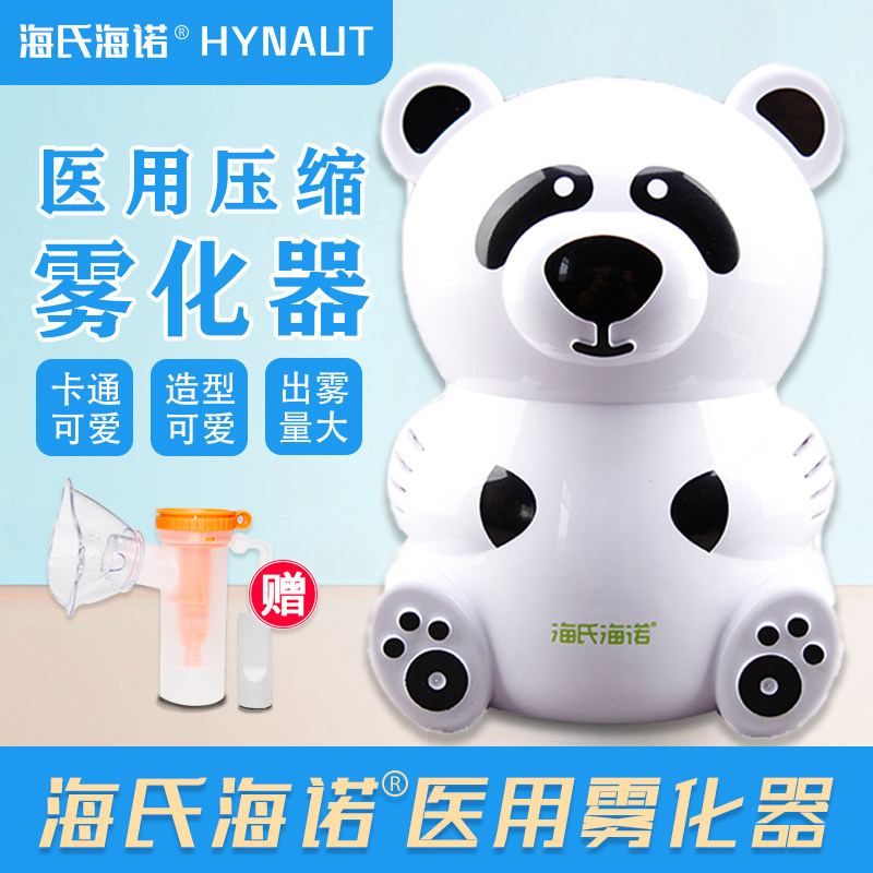 医用雾化机 家用儿童成人哮喘化痰止咳雾化器 医疗雾化型医用电子