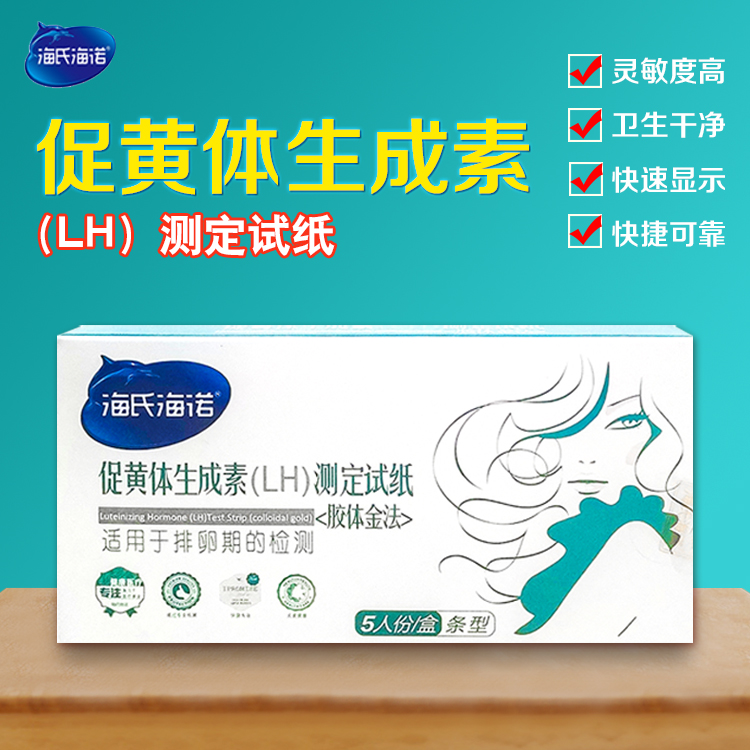 孕试纸验孕棒早早孕测试纸女测孕怀孕检测高精度精准备孕试孕纸卡