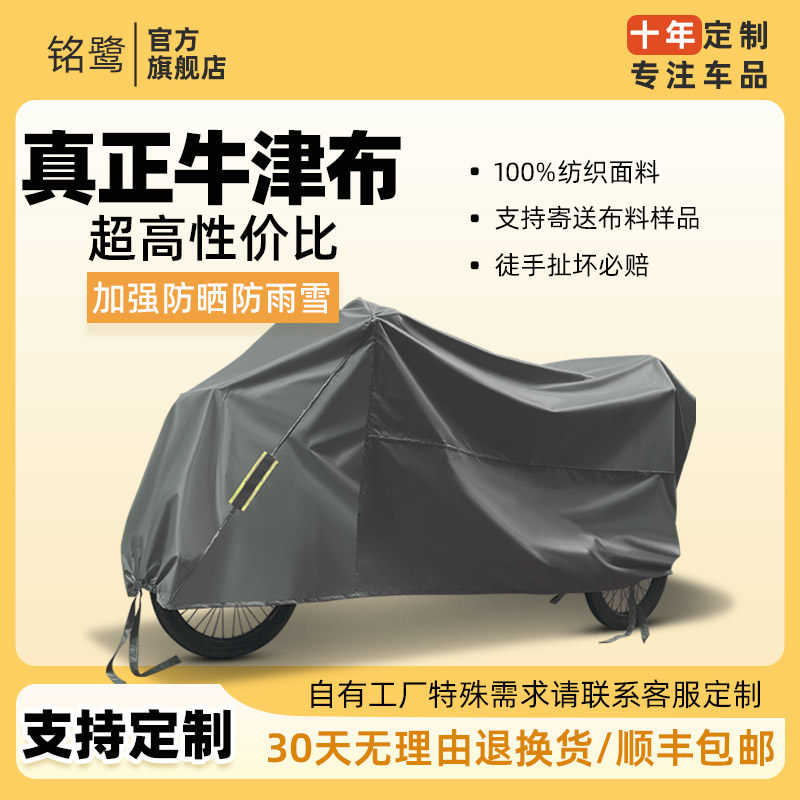 电动三轮车机车防晒防雨隔热罩加厚保暖老人代步车遮阳牛津布防尘
