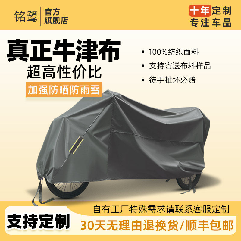 电动三轮车机车防晒防雨隔热罩加厚保暖老人代步车遮阳牛津布防尘