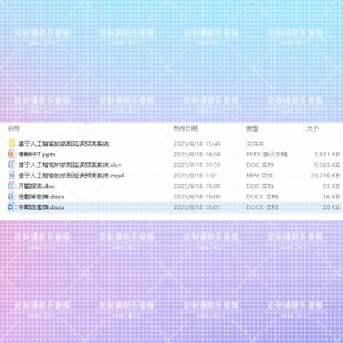 基于人工智能的航班延误预测系统 python可程序代编接单爬虫