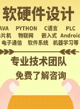 Matlab代编程序python深度机器学习神经网络图像处理通信彷真算法