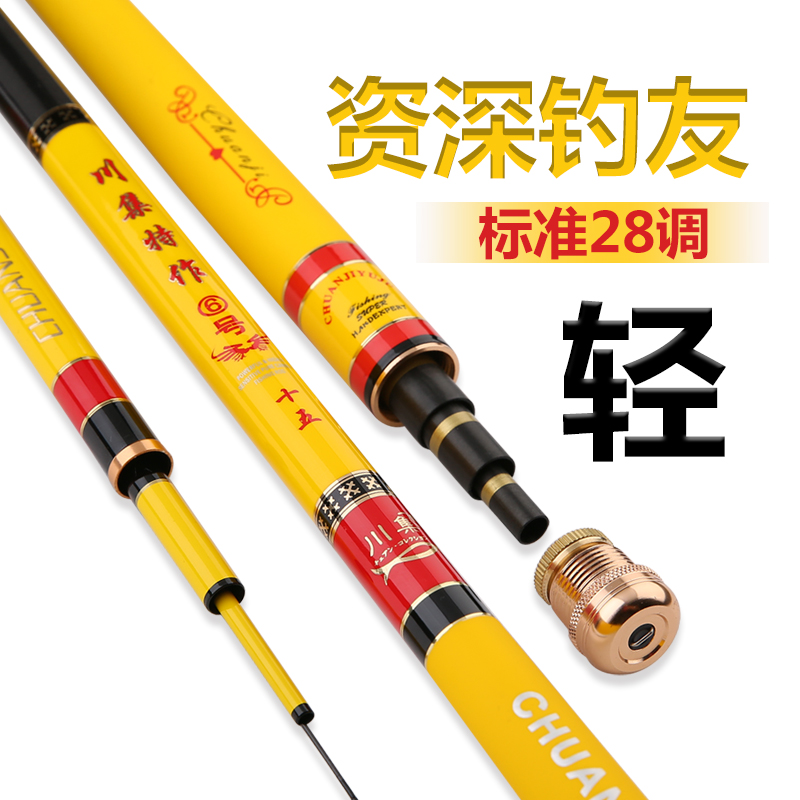 川集鱼竿19调手竿日本进口碳素杆