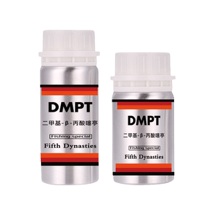 钓鱼小药dmpt诱鱼剂鲫鱼鲤草鱼野钓开口剂添加剂黑坑饵料鱼饵大全
