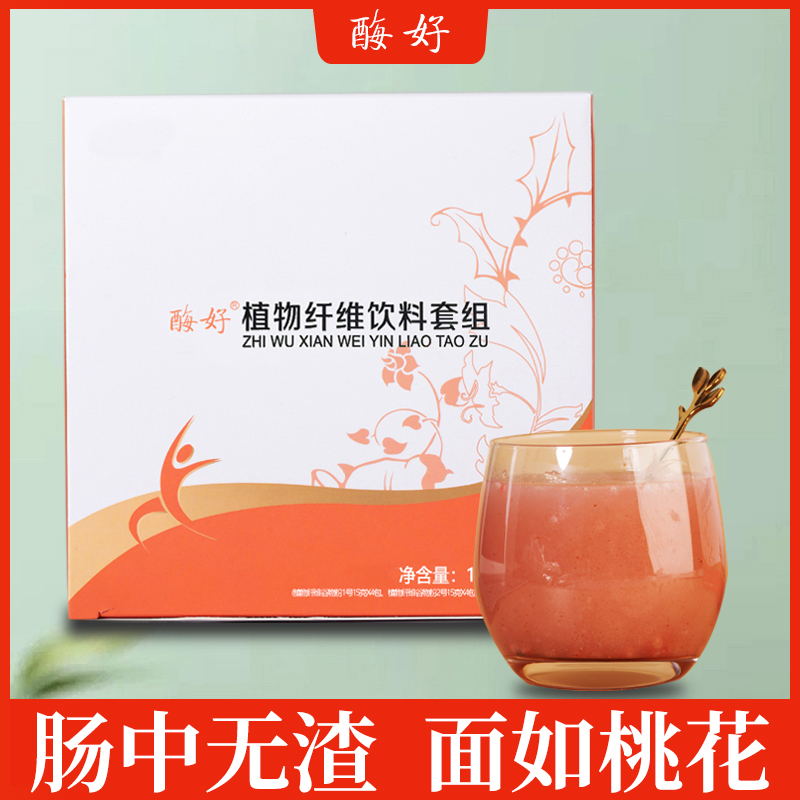 美藤果同款腸排臺(tái)灣原料排腸垢果蔬酵素粉辟谷斷食代餐宿便