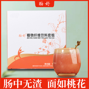 美藤果同款肠排台湾原料排肠垢果蔬酵素粉辟谷断食代餐宿便