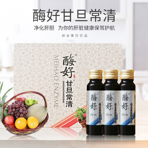 台湾酶好甘旦常清美容院肝排果蔬酵素辟谷断食一天代餐套盒