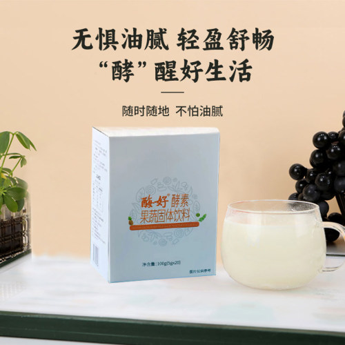台湾夜间宿便果蔬酵素粉不含泻药