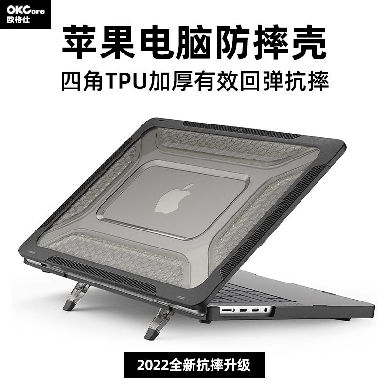 欧格仕适用苹果笔记本电脑MacBookPro14寸新款2023保护套13.6寸Air防摔外壳16超薄A2338硅胶全包M2带支架散热_虎窝淘