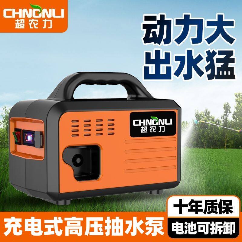 新款超农力充电式抽水泵浇菜神器浇水机农用浇地灌溉家用户外抽水属于什么档次？
