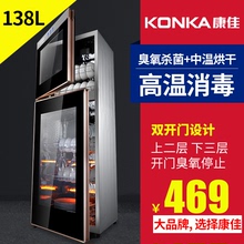 家用小型碗筷消毒柜多层厨房碗柜双门ZTP138K4 康佳消毒柜商用立式