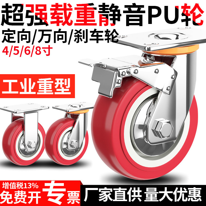 重型万向轮345寸6寸8寸聚氨酯PU脚轮小手推平板车轮子带刹车滑轮