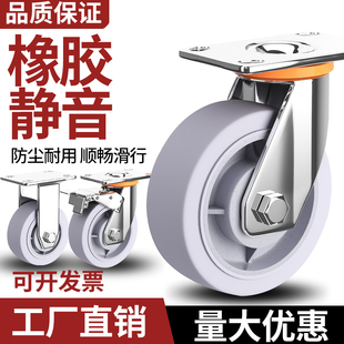 6寸万向轮轮子重型4手推车平板车脚轮5寸橡胶轮8寸小推车静音轱辘