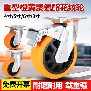 重型脚轮6寸4寸5寸8寸万向轮刹车轮子平板手推车轮带锁通用轱辘