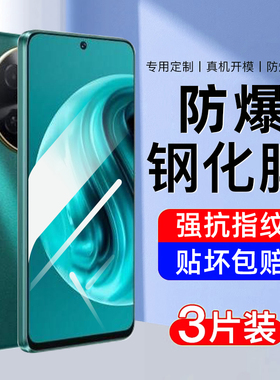 AJF适用华为畅享70pro钢化膜70手机膜70s新款全屏覆盖高清防指纹护眼抗蓝光专防摔爆全包无白边玻璃保护贴膜