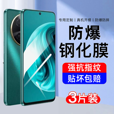 AJF适用畅享70pro钢化膜