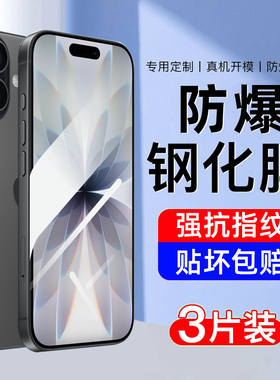 AJF适用苹果17钢化膜iphone17promax手机膜全屏覆盖的新款高清护眼抗蓝光防指纹ip17无白边专防摔爆保护贴膜