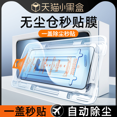 【秒贴除尘】适用荣耀系列钢化膜