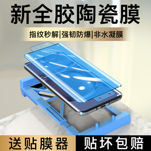 适用华为p50pro手机膜p50pro+钢化水凝膜全屏覆盖新款高清护眼抗蓝光全胶十曲面屏pr0专防摔爆保护陶瓷软贴膜