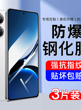适用红米turbo4pro钢化膜适用小米redmi turbo4手机膜全屏覆盖的新款高清护眼防指纹防摔全包无白边保护贴膜