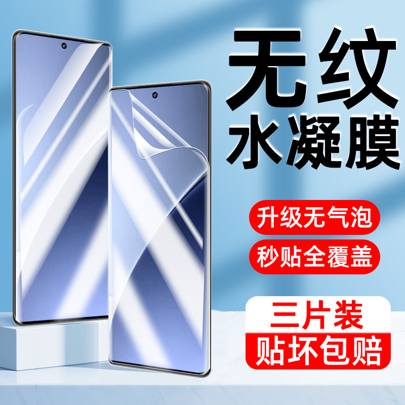适用小米15手机膜15pro钢化水凝膜的新款防偷窥曲面全屏覆盖适用mi高清防指纹全包边专防摔爆护眼保护软贴膜,3C数码配件,手机贴膜,淘宝优惠券,粉丝福利购,淘宝优惠卷