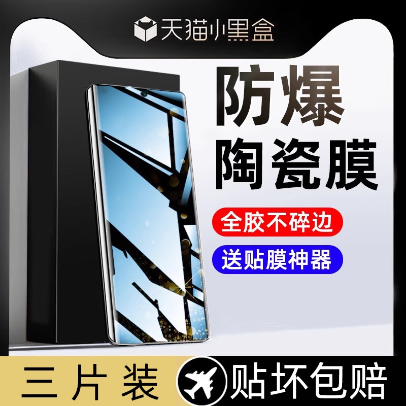 适用华为p50pro手机膜p50pro+防窥钢化水凝膜全屏覆盖高清护眼抗蓝光全胶十曲面屏全包pr0防摔保护陶瓷软贴膜 3C数码配件 手机贴膜 原图主图