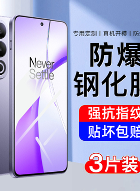 AJF适用一加ace3v钢化膜ace3v手机膜新款全屏覆盖适用oppo1+oneplus高清护眼防摔爆防指纹抗蓝光全包保护贴膜