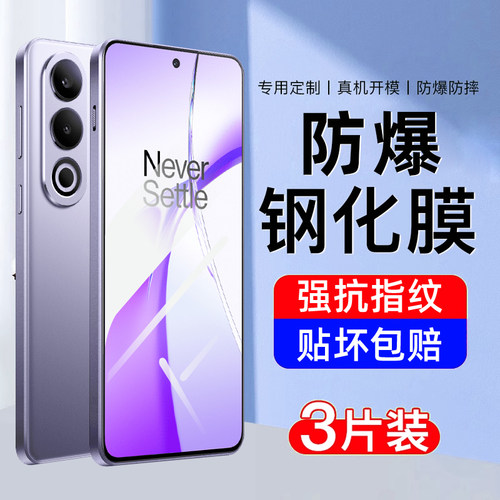 【防爆】AJF适用一加ace3v钢化膜