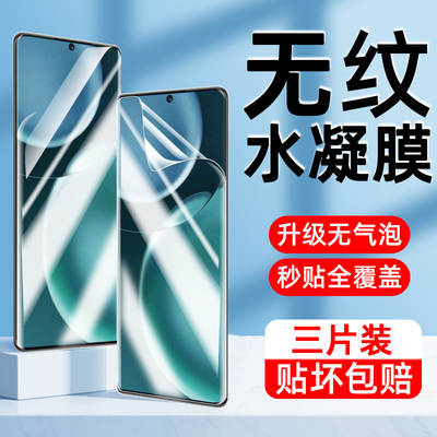 【全胶】适用荣耀magic4水凝膜