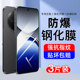 适用oppofindx8钢化膜findx8手机膜全屏覆盖 新款 0pp0高清护眼抗蓝光防指纹全包无白边玻璃专防摔爆保护贴膜