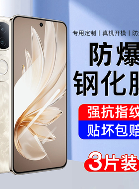 适用vivos20钢化膜s20手机膜的新款全屏覆盖高清防指纹护眼抗蓝光viv0专防摔防爆全包无白边刚化玻璃保护贴膜