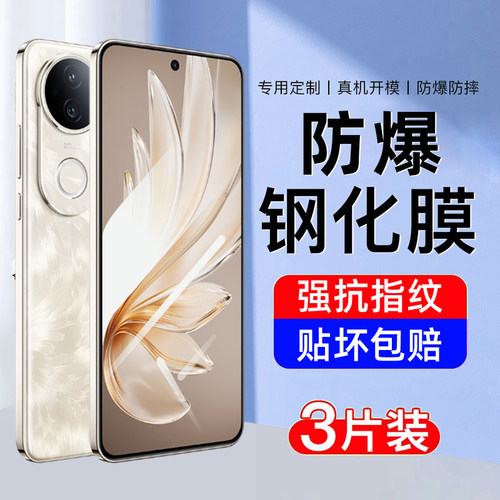 【防爆】适用vivos20钢化膜
