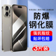 AJF适用苹果15钢化膜iphone15pro手机膜15promax全屏覆盖15plus 新款 防指纹高清护眼全包防摔爆pr0保护贴膜