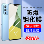 AJF适用vivos12钢化膜vivos12手机膜全屏覆盖新款 高清护眼抗蓝光viv0全包无白边vovo专防摔爆保护防指纹贴膜