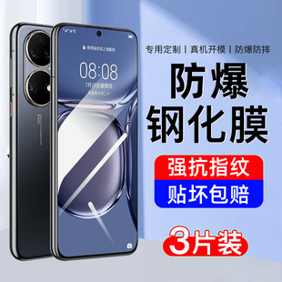 适用华为p50钢化膜p50e手机膜 全屏覆盖高清护眼华p5o抗蓝光五十全包huawei玻璃刚防摔爆保护防指纹贴膜 新款