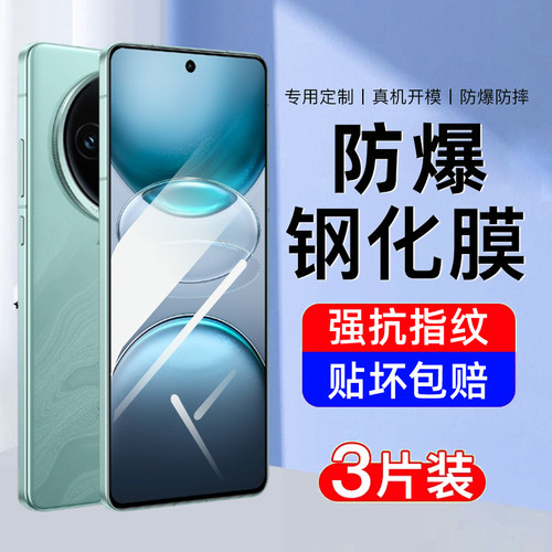 【防爆】适用vivox100s钢化膜