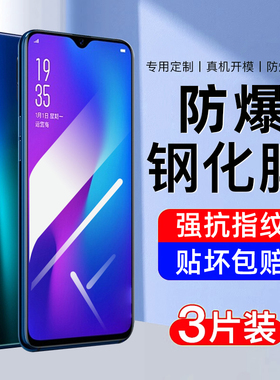 AJF适用oppor17钢化膜r17pro手机膜的新款全屏覆盖专防摔爆高清防指纹护眼抗蓝光全包无白边刚化玻璃保护贴膜