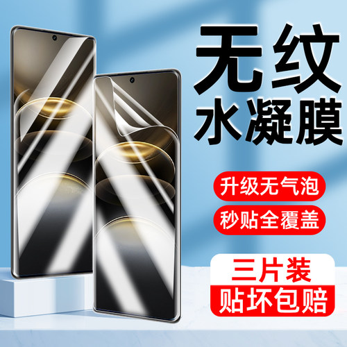 【全胶】AJF适用vivox100水凝膜