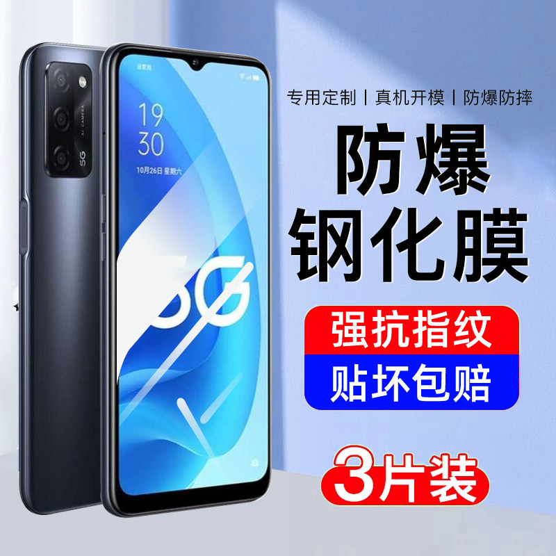 【防爆】适用oppoa55钢化膜