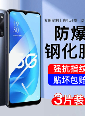 适用oppoa55钢化膜a55手机膜的全屏覆盖高清全包无白边防指纹专防摔爆版护眼抗蓝光0pp0屏保护玻璃刚化贴膜