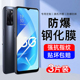 适用oppoa55钢化膜a55手机膜 护眼抗蓝光0pp0屏保护玻璃刚化贴膜 全屏覆盖高清全包无白边防指纹专防摔爆版