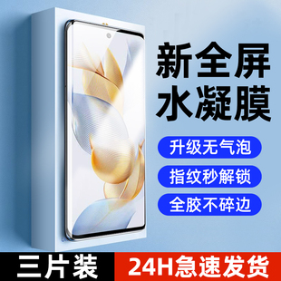 新款 适用荣耀90手机膜90pro钢化膜适用华为honor水凝膜 曲面全屏覆盖防偷窥全胶高清护眼专防摔爆保护软贴膜