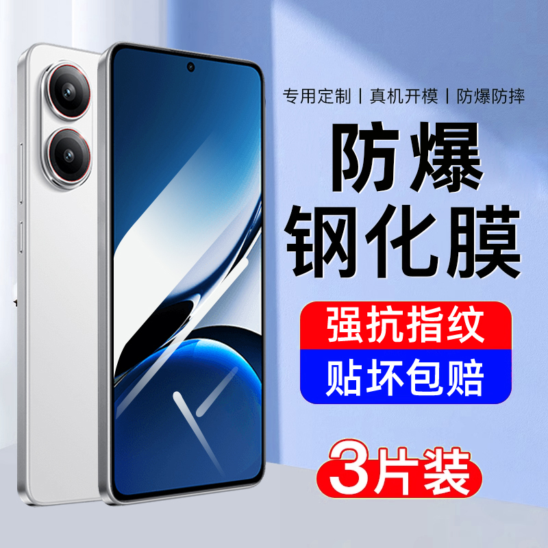 【硬核防爆】适用红米系列钢化膜
