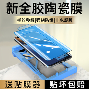 适用荣耀magic3手机膜magic3pro至臻版防窥钢化水凝膜全屏覆盖高清护眼抗蓝光全胶曲面软膜保护防摔陶瓷贴膜