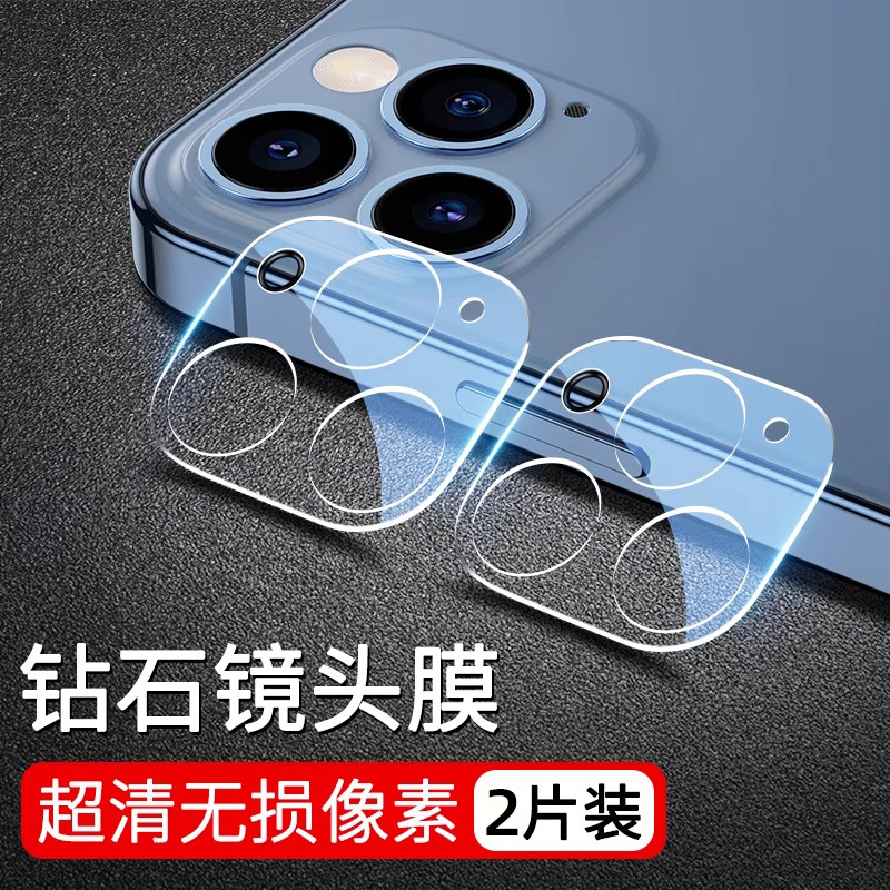 【秒贴】适用苹果系列一体镜头膜